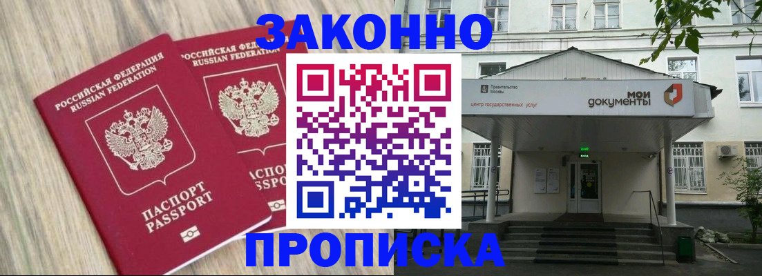 временная регистрация собственник в Брянске