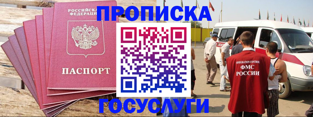 временная регистрация 2025 в Брянске