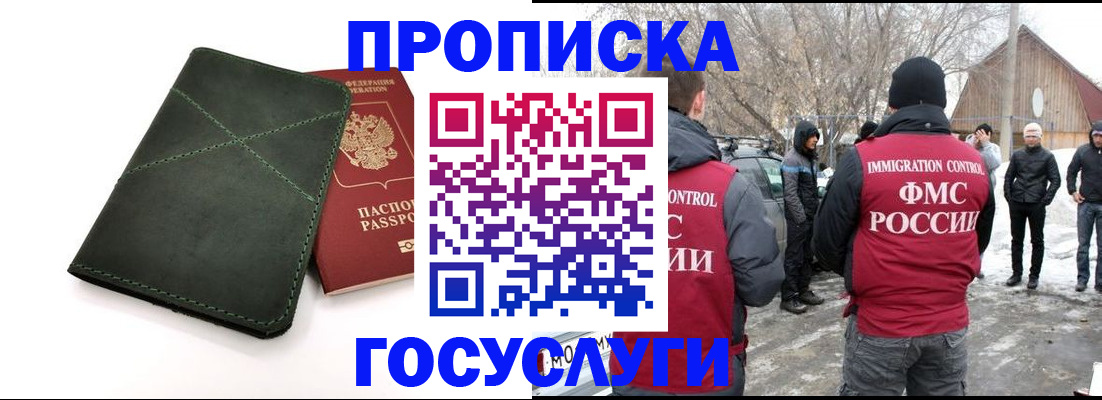 временная регистрация адрес в Брянске