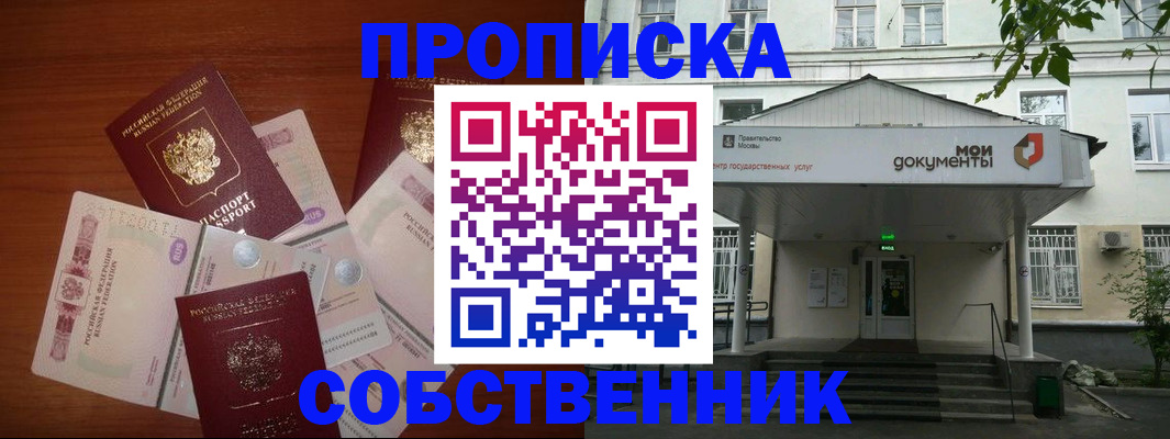прописка для военкомата в Брянске