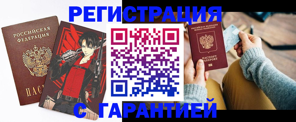 прописка иностранных граждан в Брянске