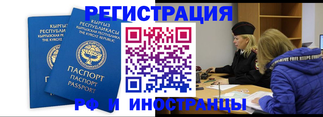 прописка для военкомата в Брянске
