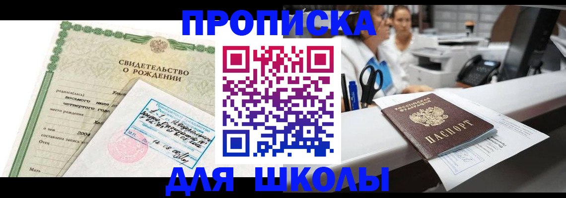 регистрация для дет. сада в Брянске