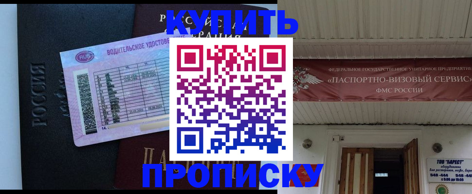 временная регистрация поиск в Брянске