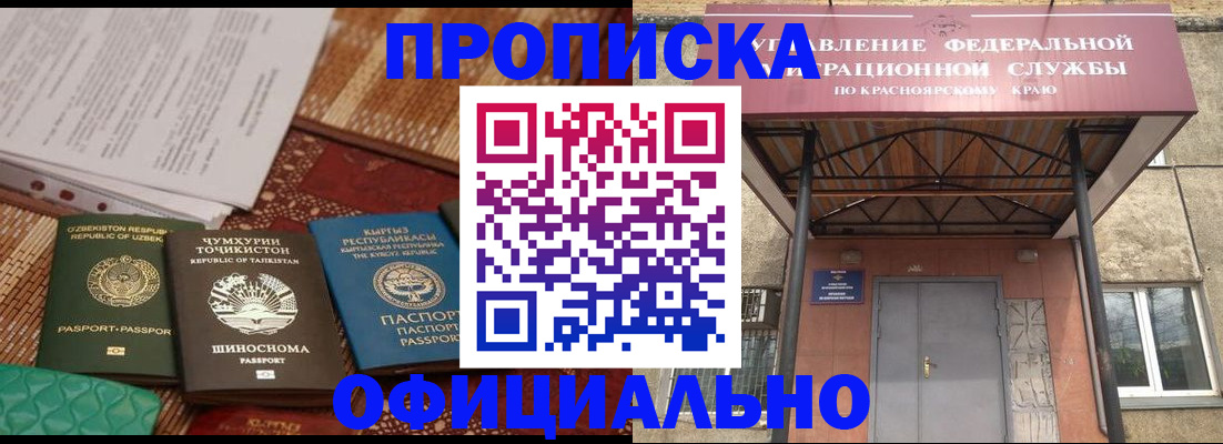 прописка иностранных граждан в Брянске